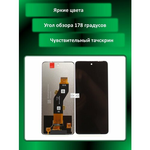 Дисплей для Itel P55+ (A663LN) (Original New)