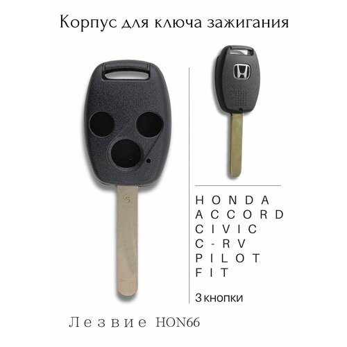 фото Корпус для ключа зажигания honda / хонда 3 кнопки с логотипом