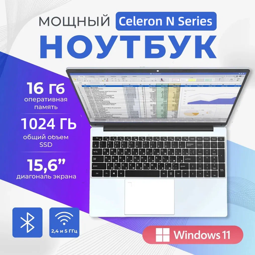 Ноутбук 15.6", Intel N95 (3.4 ГГц), RAM 16 ГБ, SSD 1024 ГБ, Intel UHD Graphics, Windows 11, Серый, Русская раскладка