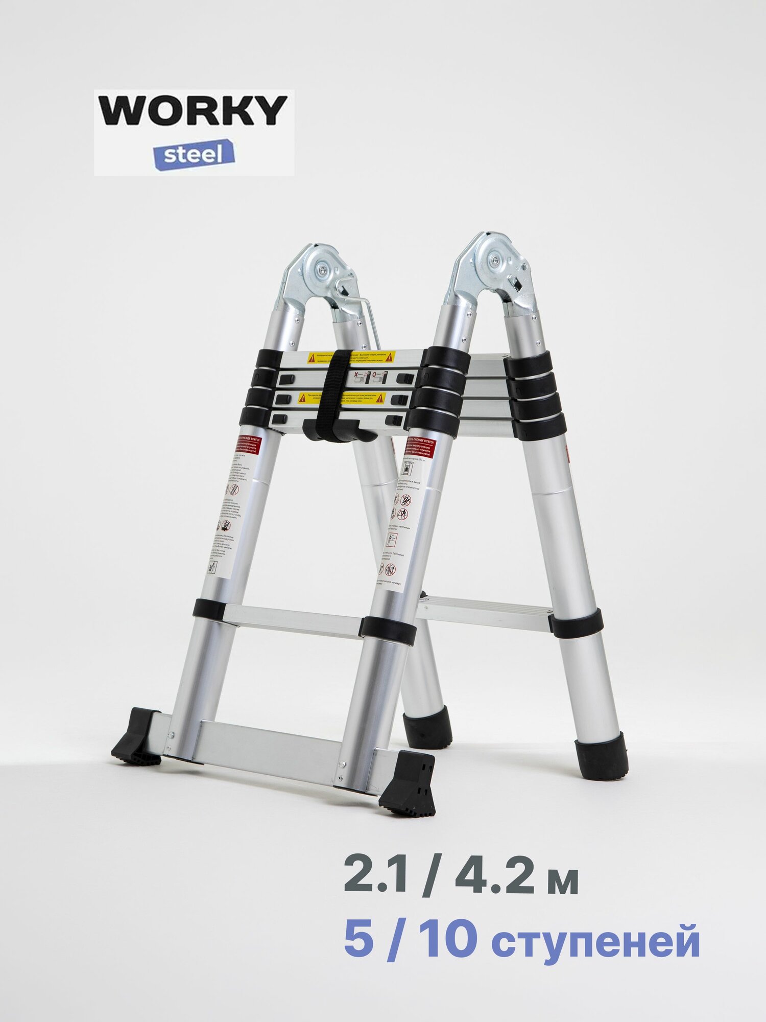 Лестница трансформер стремянка WORKY 21/42м 5/10 ступеней телескопическая стальная