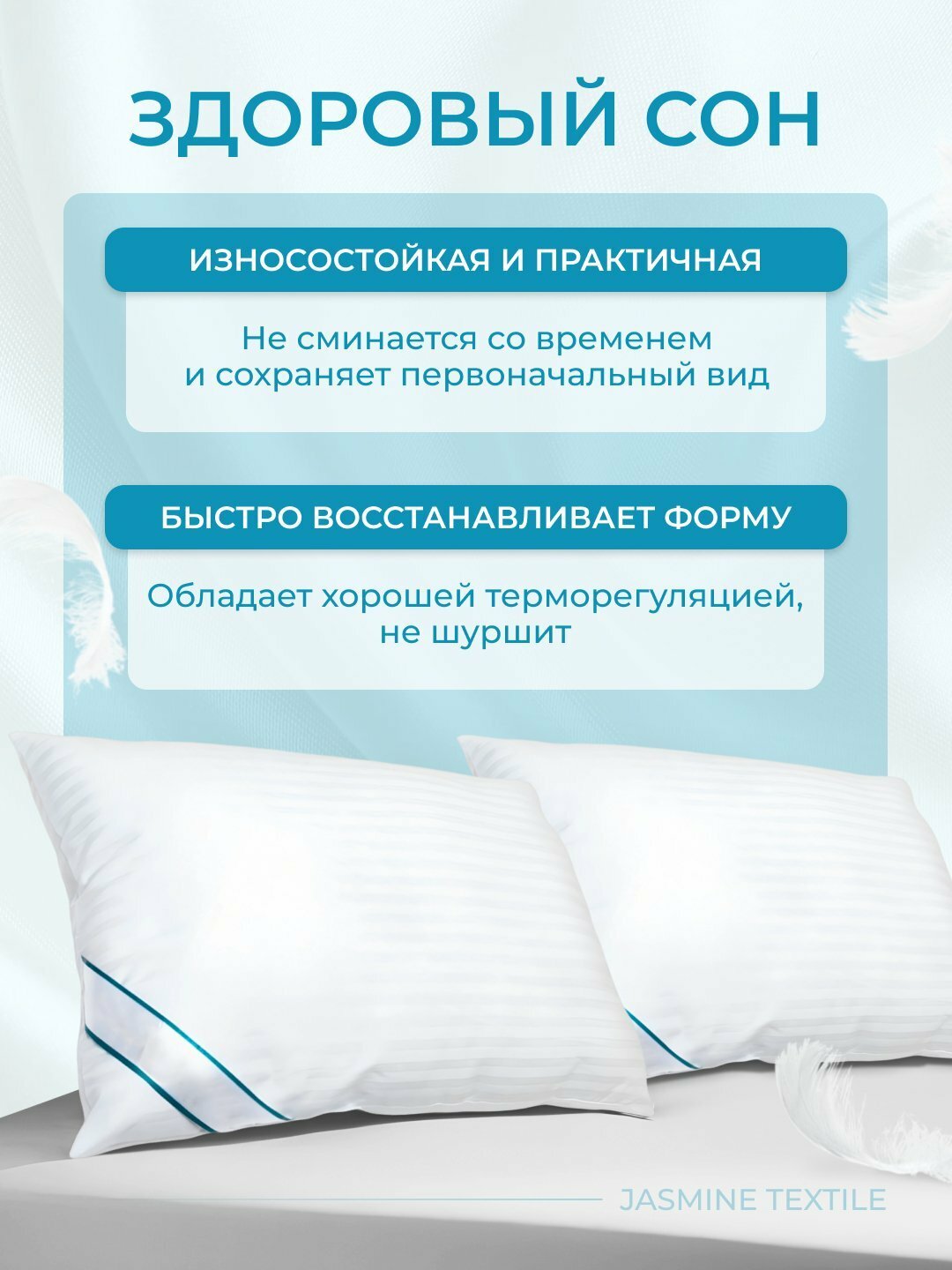Подушка для сна, холлофайбер, 2 шт, гипоаллергенная, 50 * 70 см — фото 1