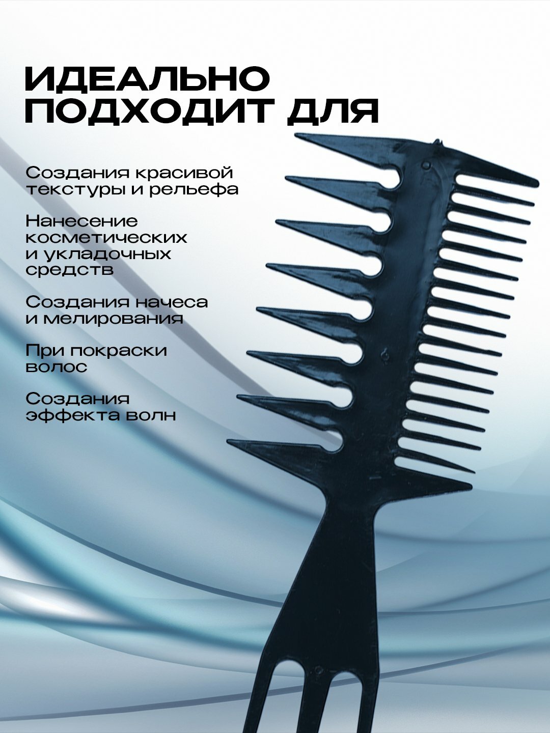 Профессиональная расческа-гребень "Jackpro", хромированная, 3в1, антистатик, для всех типов волос, черная — фото 1