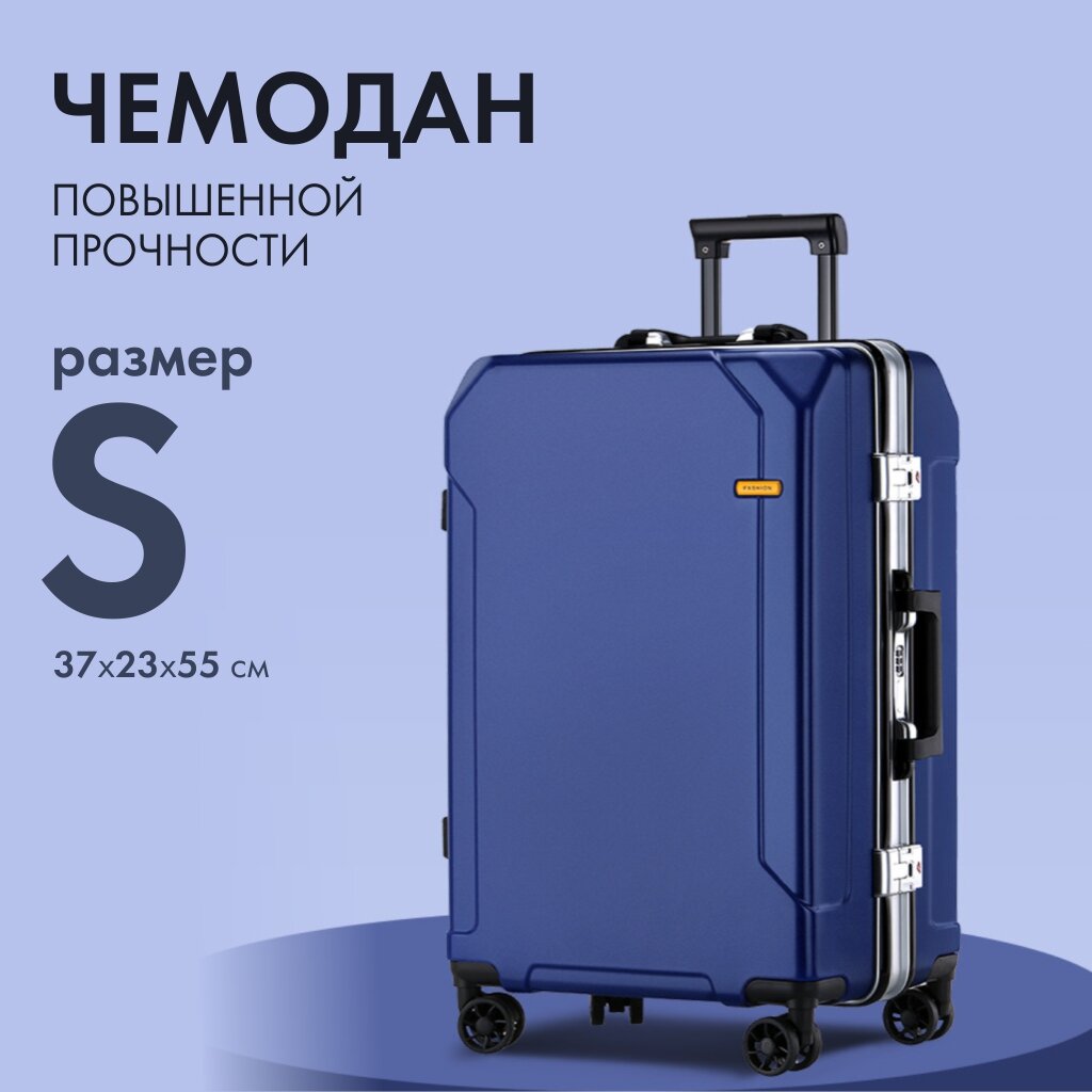 Чемодан 