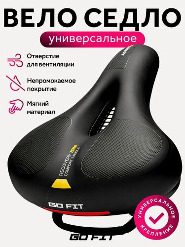 Изображение товара Сиденье для велосипеда GO FIT Soft Saddle, спортивное, универсальное, встроенный светоотражатель, велосипедное седло широкое, комфортное, мягкая сидушка, черный-желтый