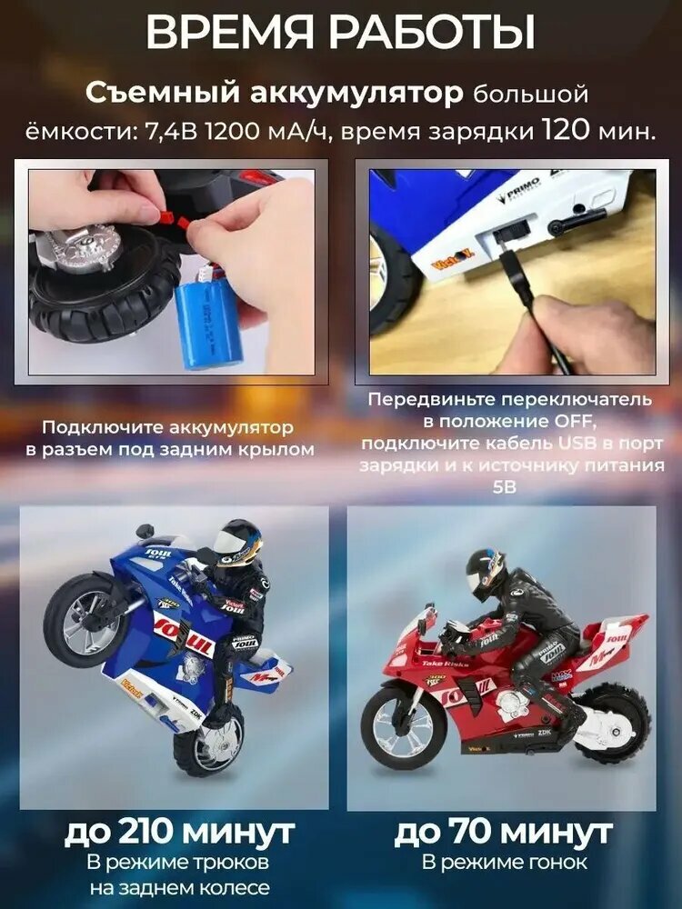 Машинка на пульте управления мотоцикл, мотоцикл на радиоуправлении, для детей, 20 км/ч, синий