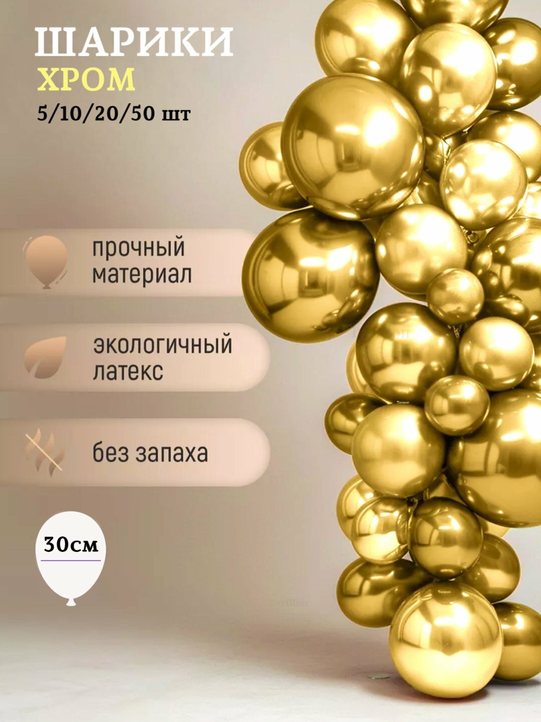 50 Золотых хромированных шаров, для оформления праздников