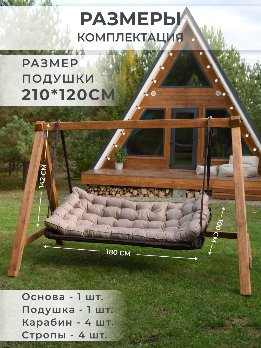 Изображение Качели подвесные садовые 180х100х10 см