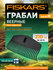 Прямые FISKARS Solid 1014917