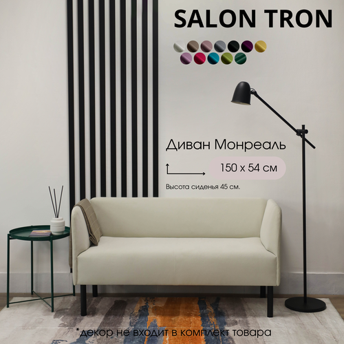 фото Диван salon tron монреаль велюр белый, 150х54х75 см.