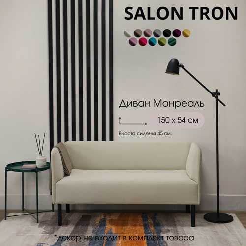 Изображение товара Диван SALON TRON Монреаль, антивандальный велюр, белый, 150х54х75 см.
