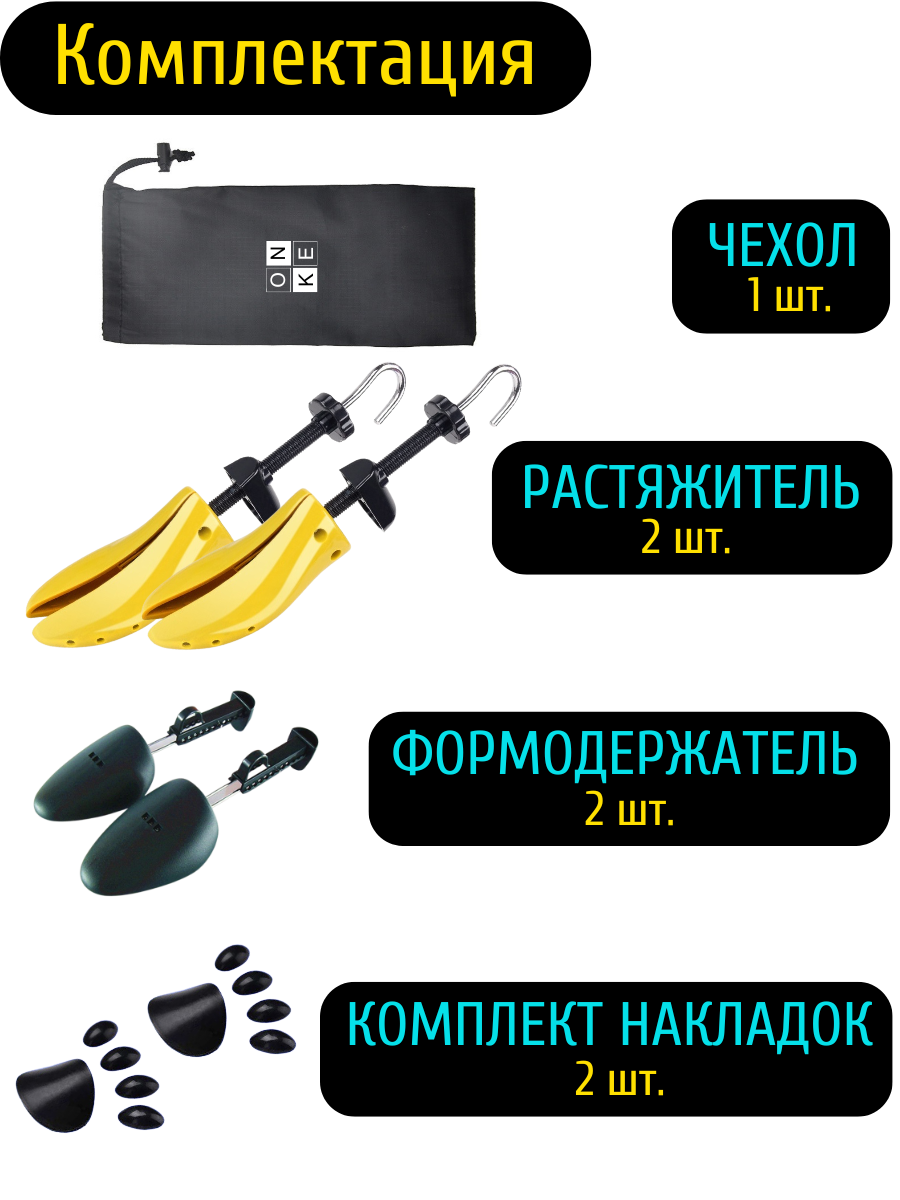 Растяжитель для обуви винтовой профессиональный ONEOK, р40-47. Растяжка, распорка, колодки для обуви — фото 1
