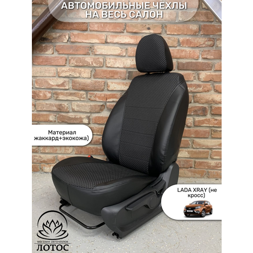 Чехлы модельные жаккардэкокожа LADA XRAY не кросс 6000₽