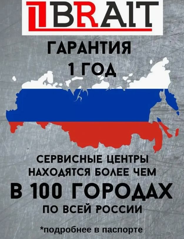 Щётки Садовые Уличные Щетка электрическая 418 BRAIT (8*10*27 повод-флаг) (зернодробилка Колос)