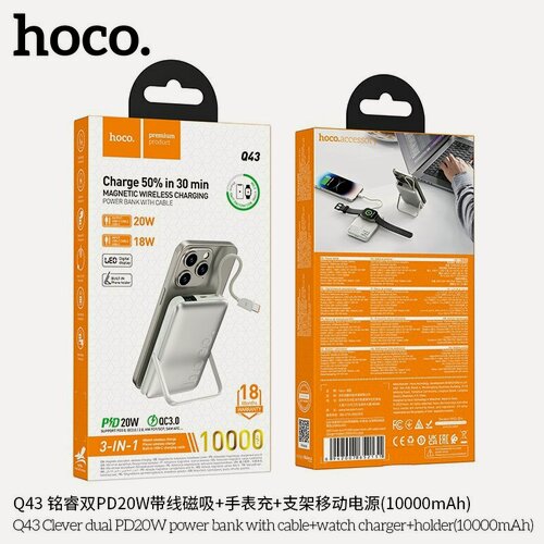 Изображение товара Портативное зарядное устройство Hoco Q43, 10000mAh, с кабелем, часами и стойкой, серебристое