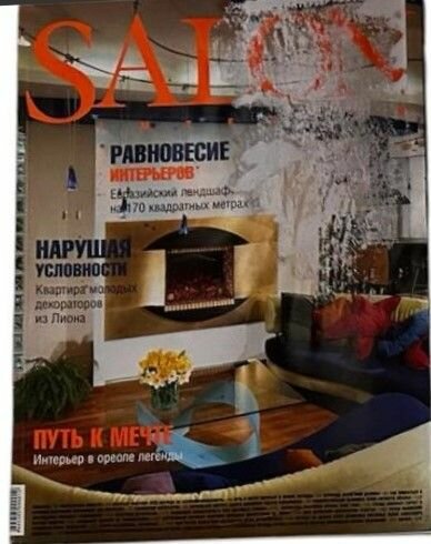Журнал Salon Interior № № 4, 2000