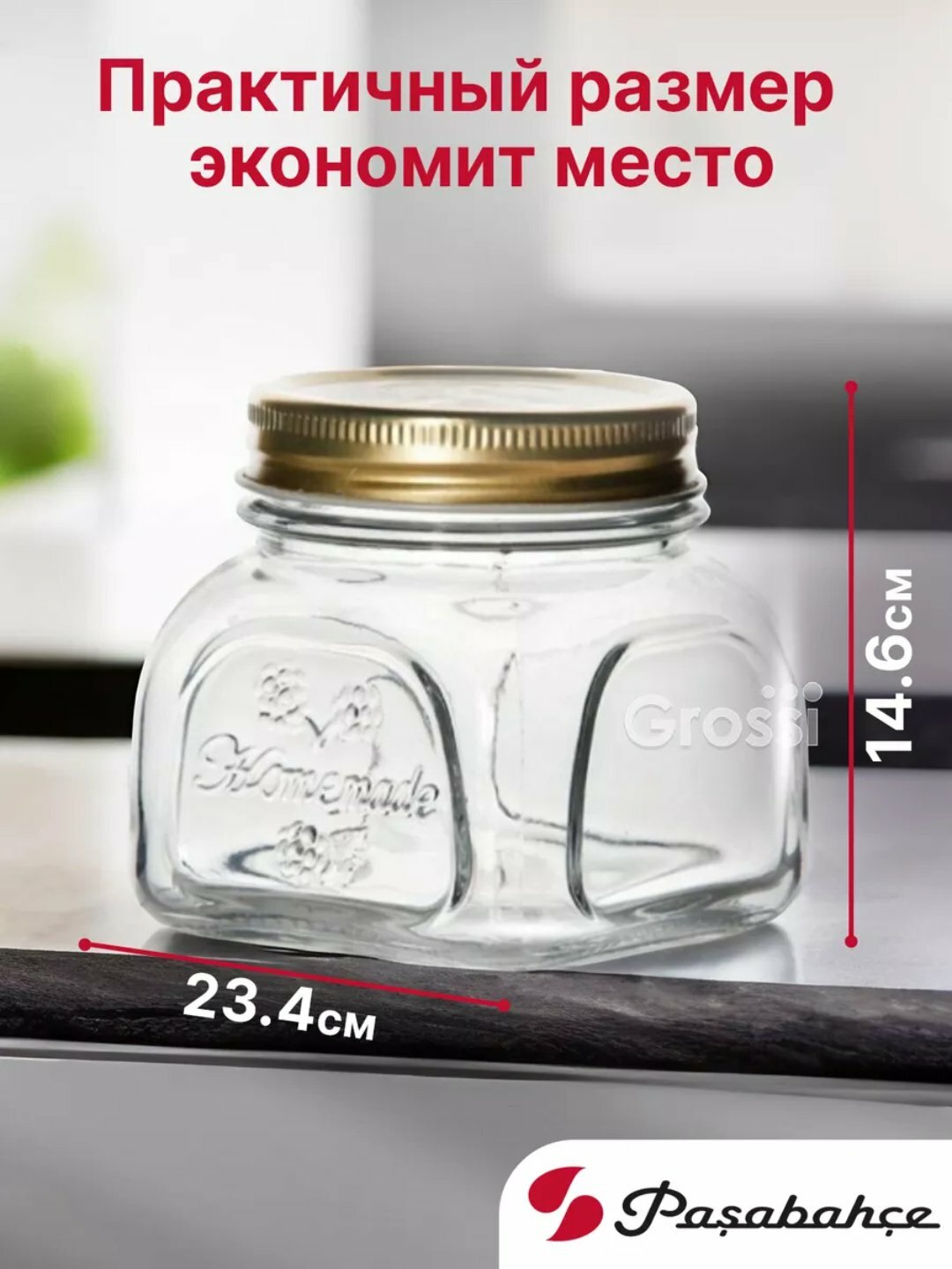 Банка с метал. крышкой PASABAHCE хоммейд 80384 500мл 1шт 24х1 1071395 — фото 1