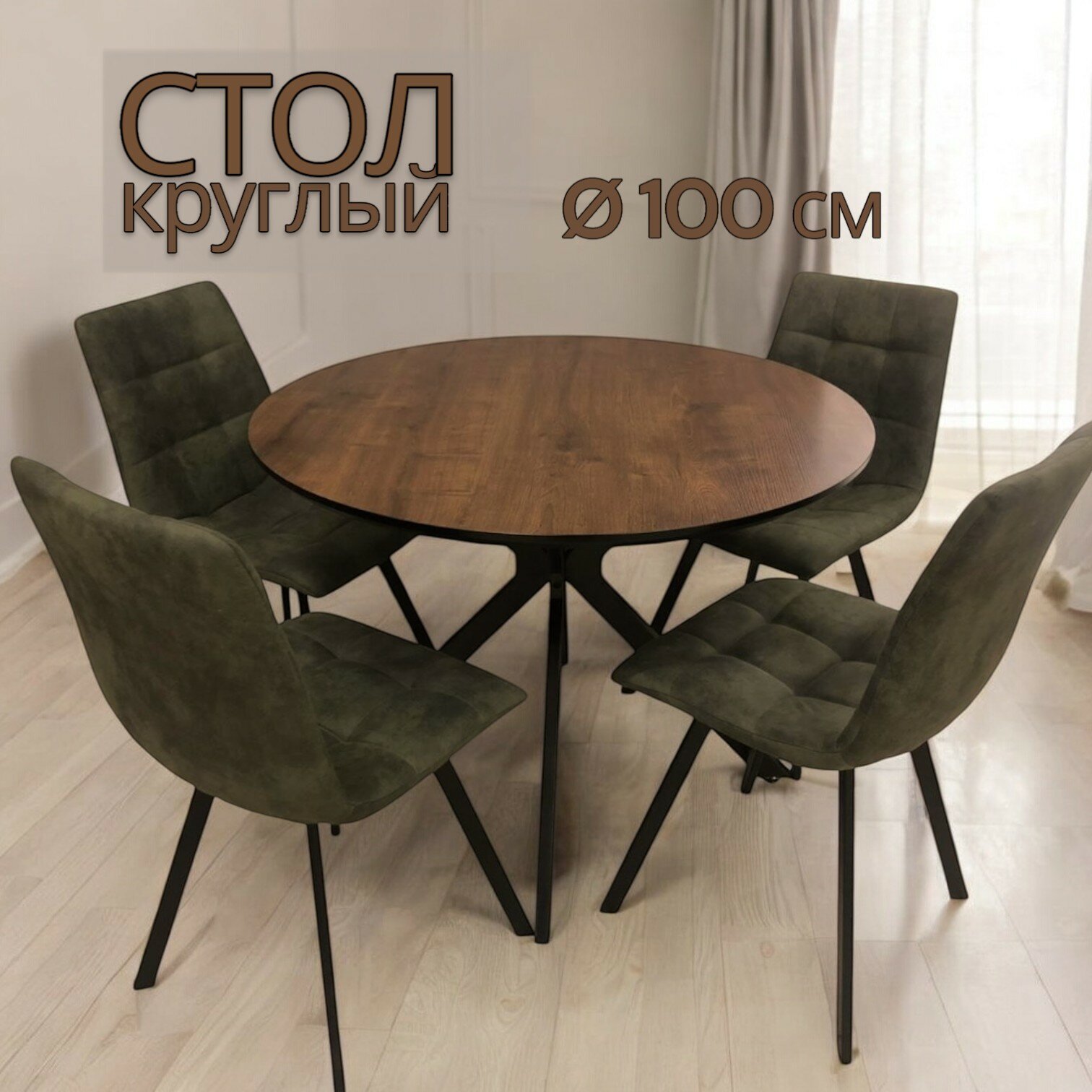 Стол кухонный Терминал Bella круглый 100 нераскладной пластик палисандр dark wood