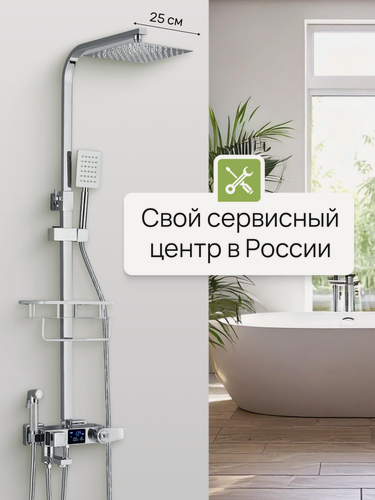 Изображение товара Душевая система с тропическим душем и термостатом SanExpert цвет хром, 25 см