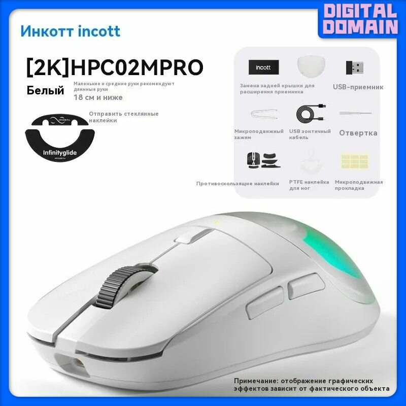 Беспроводная мышь Incott HPC02M PRO 3395