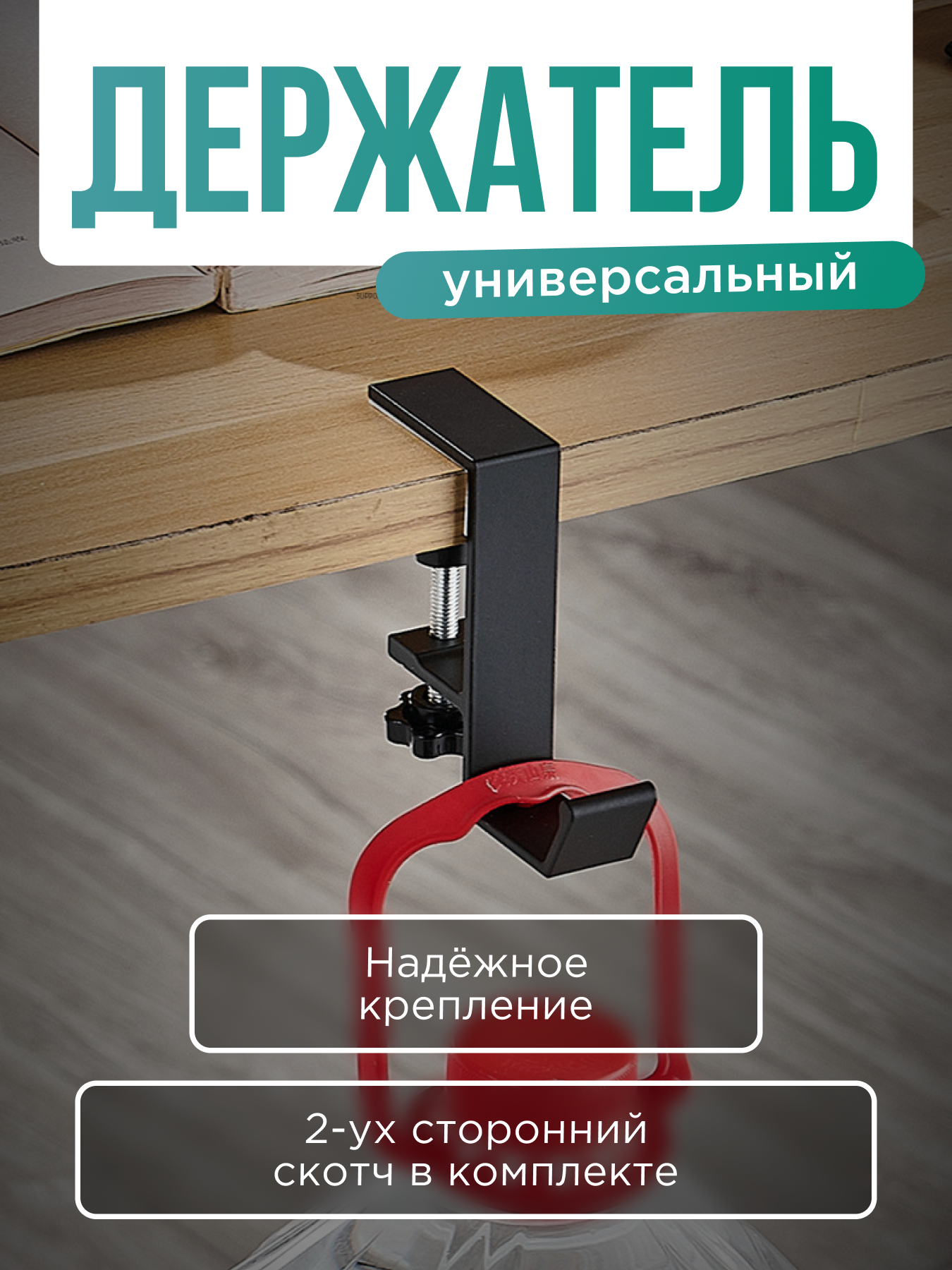 Держатель для наушников и геймпадов. Подставка для наушников с 2-мя крючками