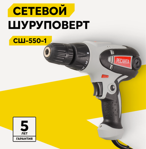 Изображение товара Шуруповерт сетевой Ресанта СШ-550-1, 550 Вт, безударный, быстрозажимной, 800 об/мин, 25 Н·м, реверс