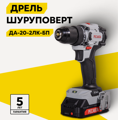 Изображение товара Дрель-шуруповерт аккумуляторная Ресанта ДА-20-2ЛК-БП (2,0 А/ч), бесщеточный, 70Нм