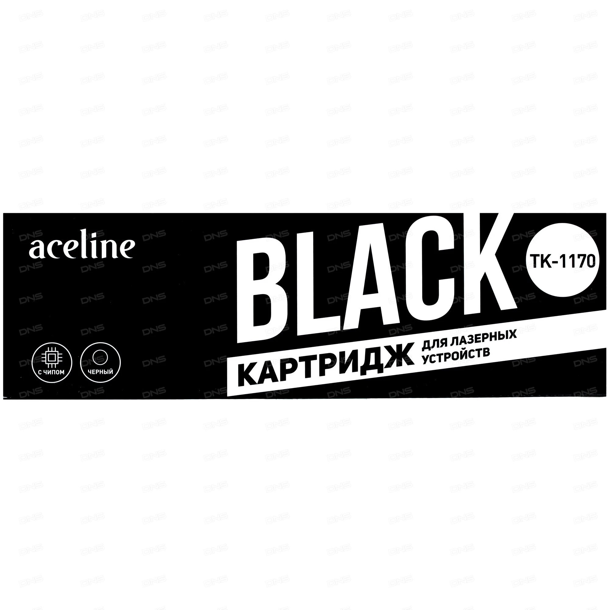 Картридж Aceline "NS-TK1170", черный, с чипом, для Kyocera ECOSYS, 7200стр