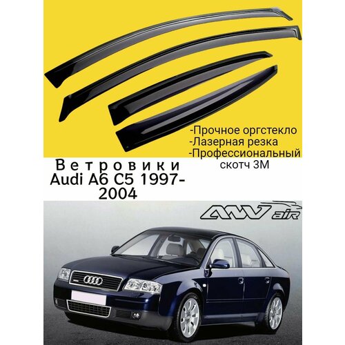 Ветровики, Дефлекторы боковых окон Audi A6 кузов C5 седан (1997 - 2004)/ Ветровик стекол / на двери Ауди А6 Ц5