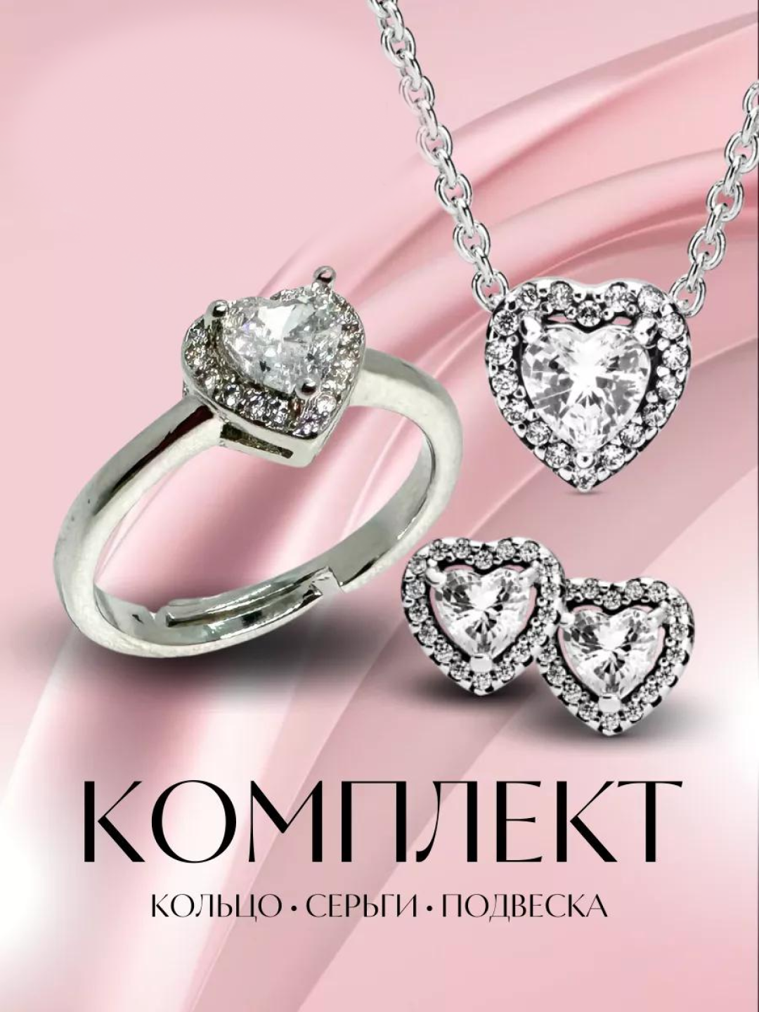 Комплект бижутерии: колье, серьги, кольцо, размер кольца: безразмерное, размер колье/цепочки 45 см, белый/серебристый