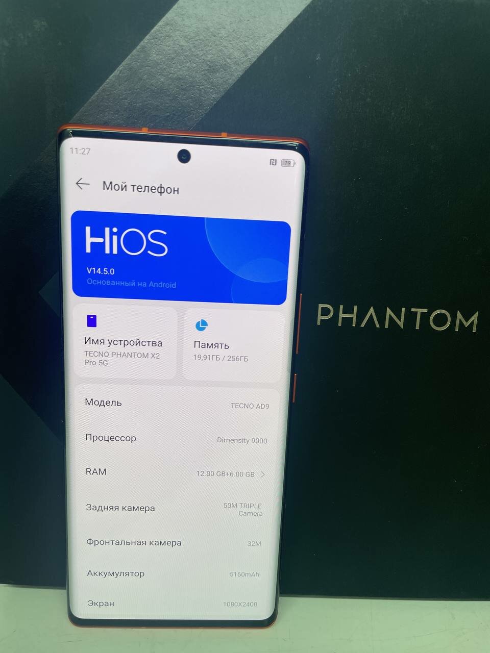 6,8" Смартфон Tecno PHANTOM X2 Pro 12/256 ГБ (PHANTOM X2 PRO) 2023, оранжевый — фото 1