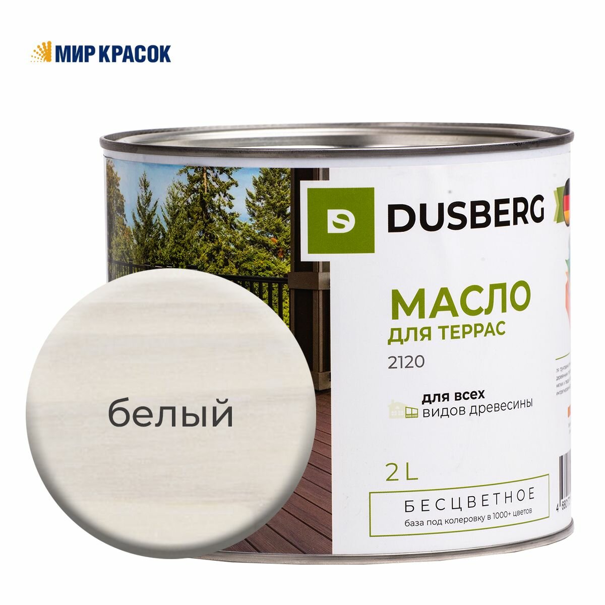 DUSBERG масло для террас белый 2120 цвет: 5060 (2 л)