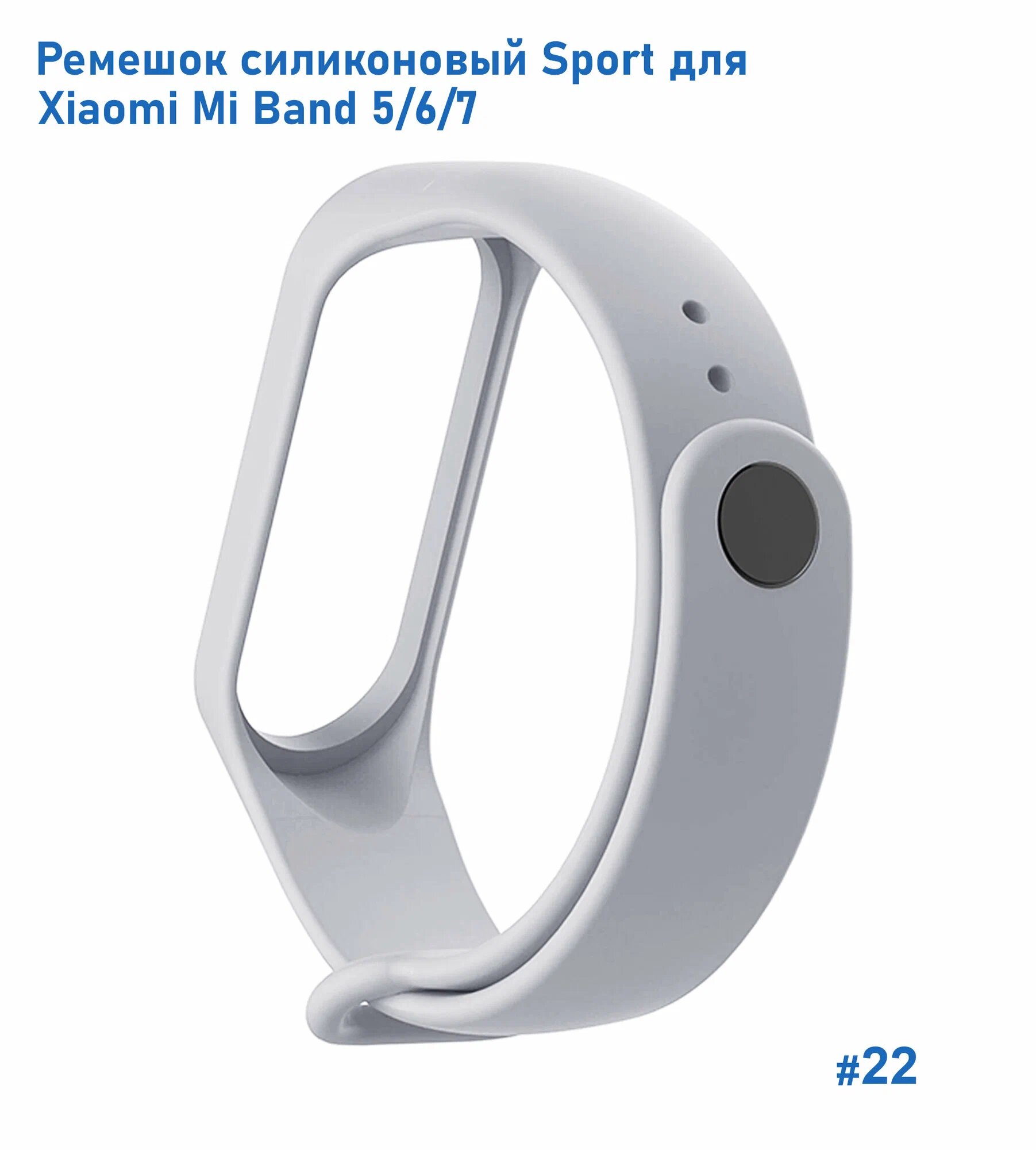 Ремешок, для Xiaomi Mi Band/Mi Band 5/Mi Smart Band 6/Mi band 7, силикон, серый, 135-180мм — фото 1