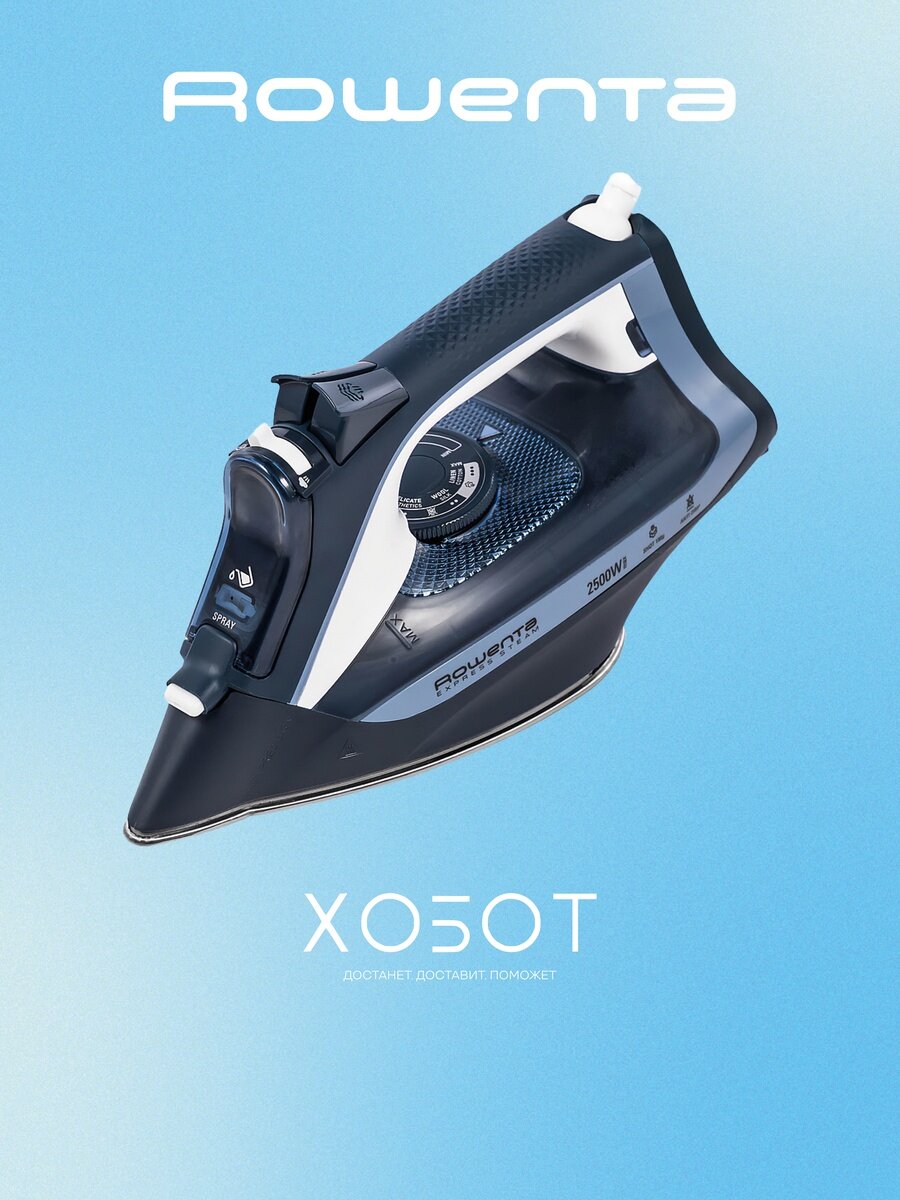 Утюг Rowenta DW 4308