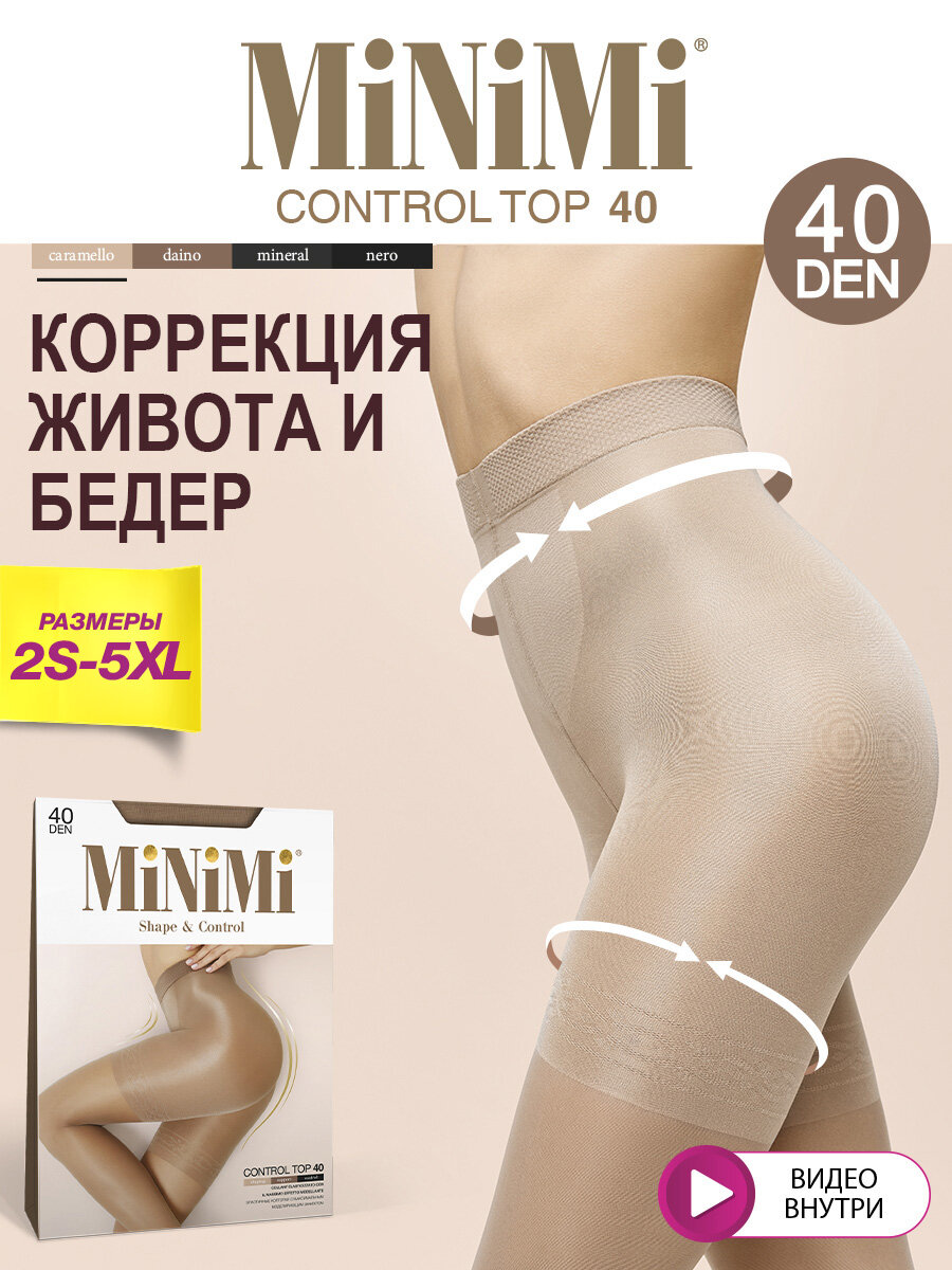 Колготки MiNiMi BODY FORM 40, 40 den, размер 4, caramello