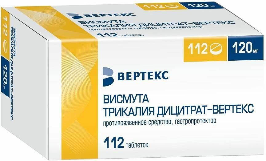 Висмута трикалия дицитрат-Вертекс таблетки покрытые пленочной оболочкой 120 мг, 112 шт.