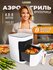 Аэрогриль электрический Classmark CH24022801 аэрофритюрница для д...