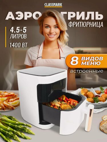 Изображение товара Хит! Аэрогриль электрический для дома - аэрофритюрница