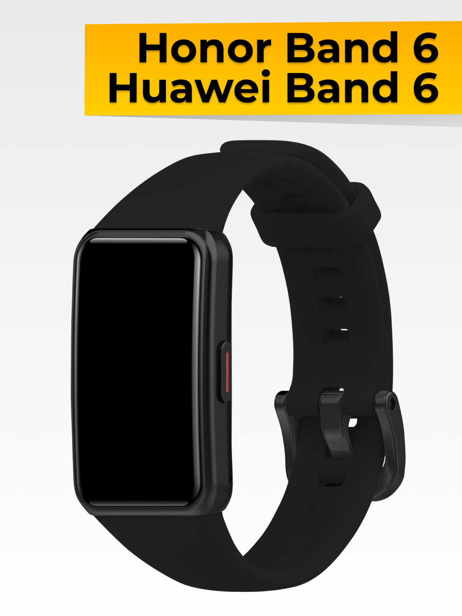 Силиконовый ремешок с застежкой для Honor Band 6, Huawei Band 6 / Сменный браслет на Хонор Бэнд 6, Хуавей Бэнд 6 / Черный
