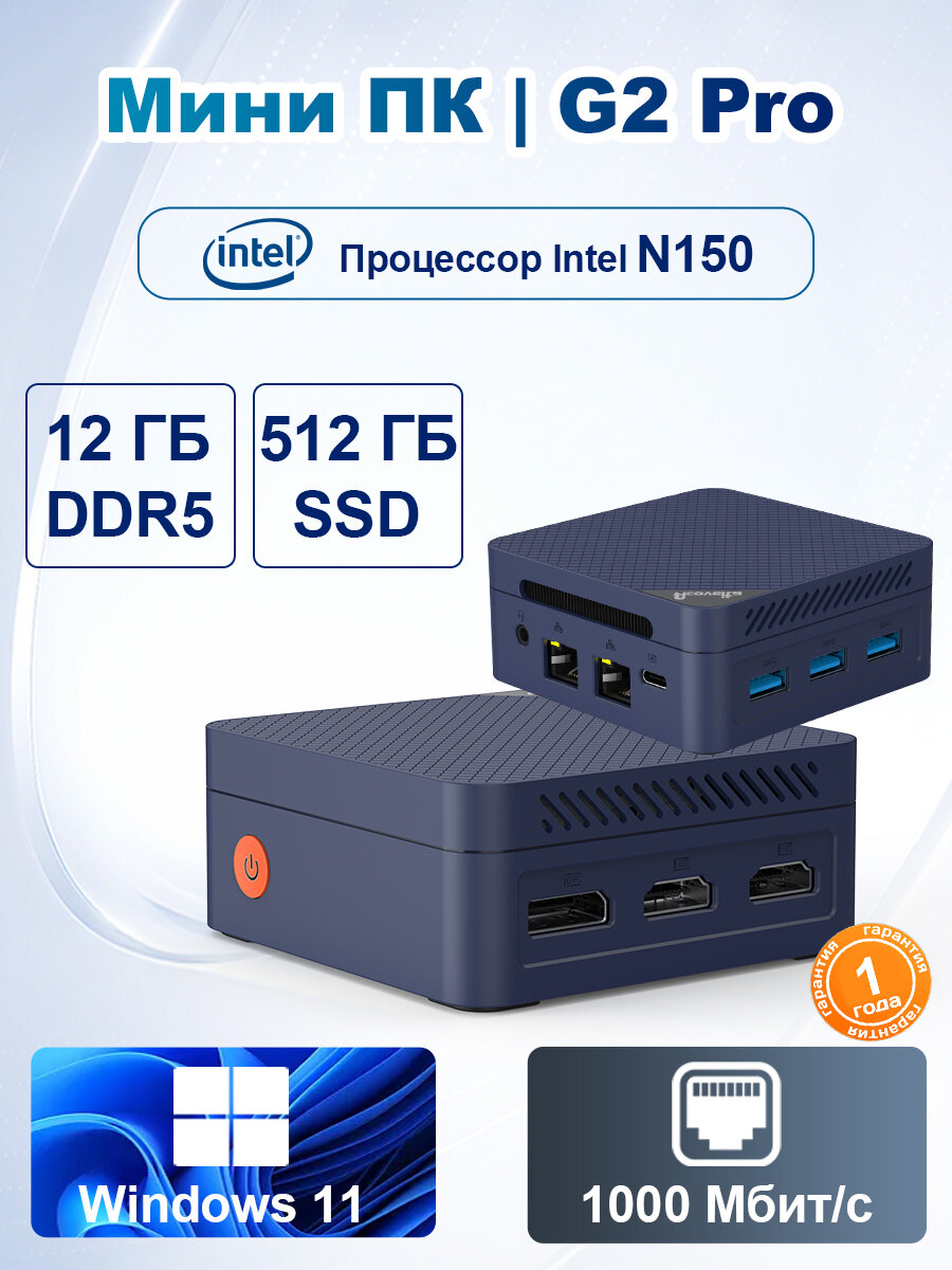 Мини-ПК Ninkear G2 Pro Процессор Intel N150 12 ГБ DDR5/512 ГБ SSD Windows 11 Pro