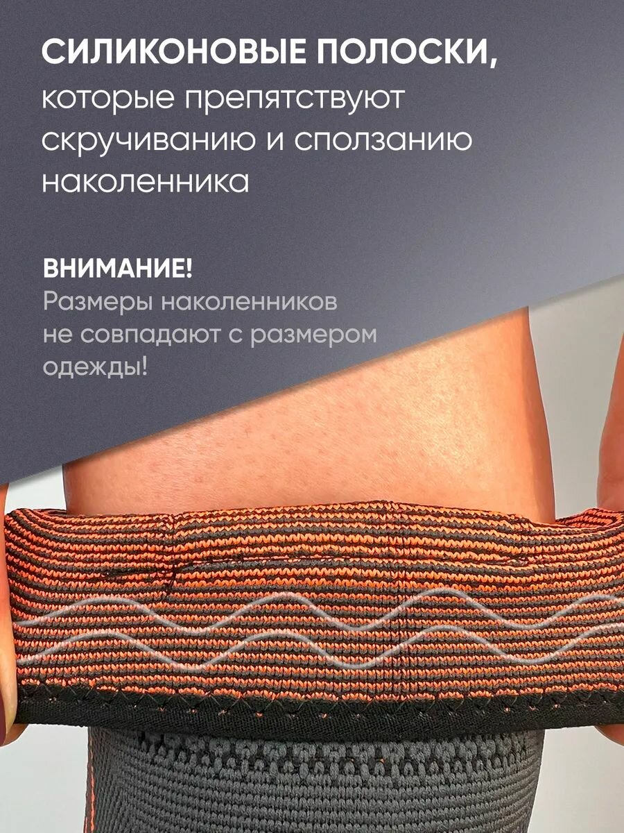 Наколенники для суставов ортопедические 2 шт