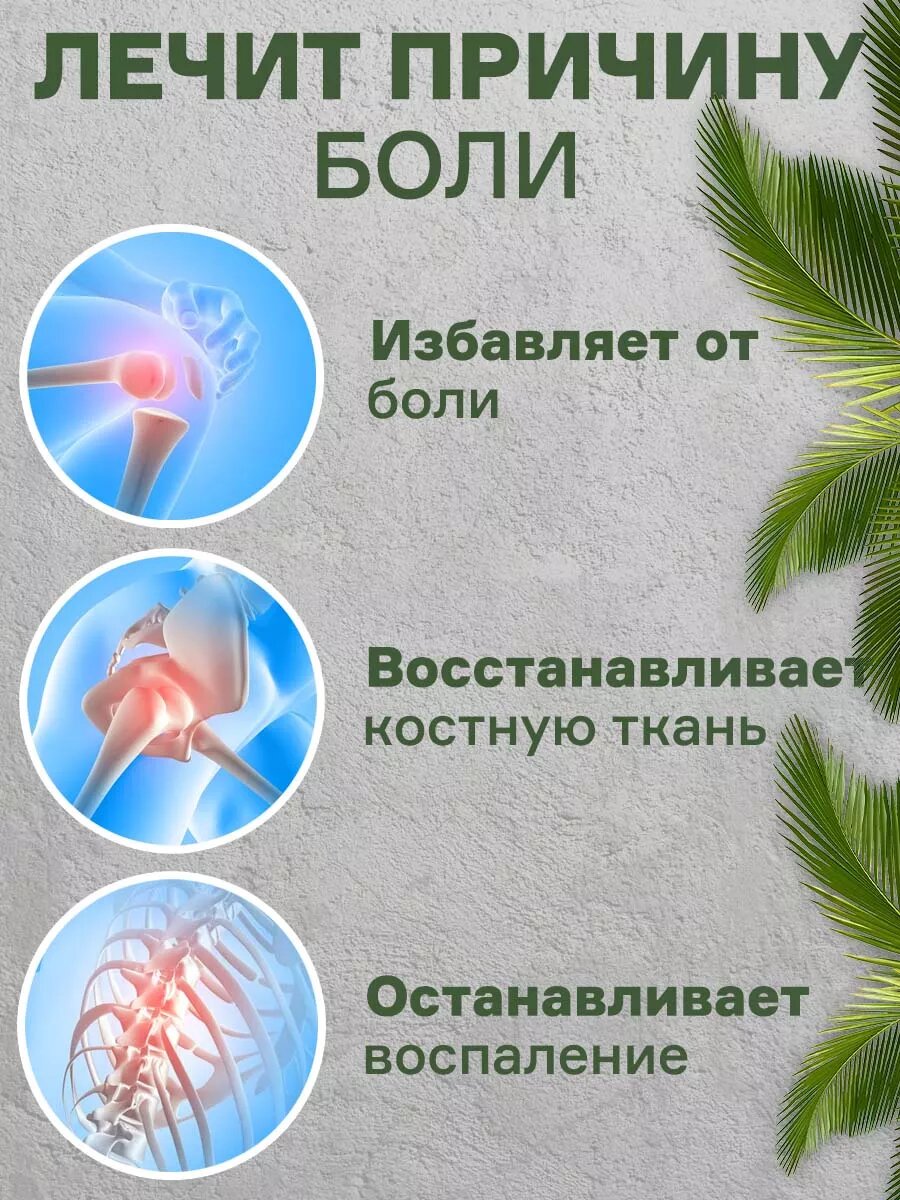 Гель Атриум "Артикулат", для суставов, натуральный состав, 50 мл — фото 1
