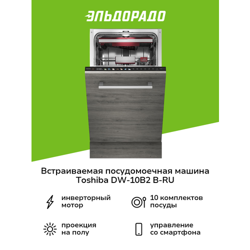 Toshiba DW-10B2(B)-RU