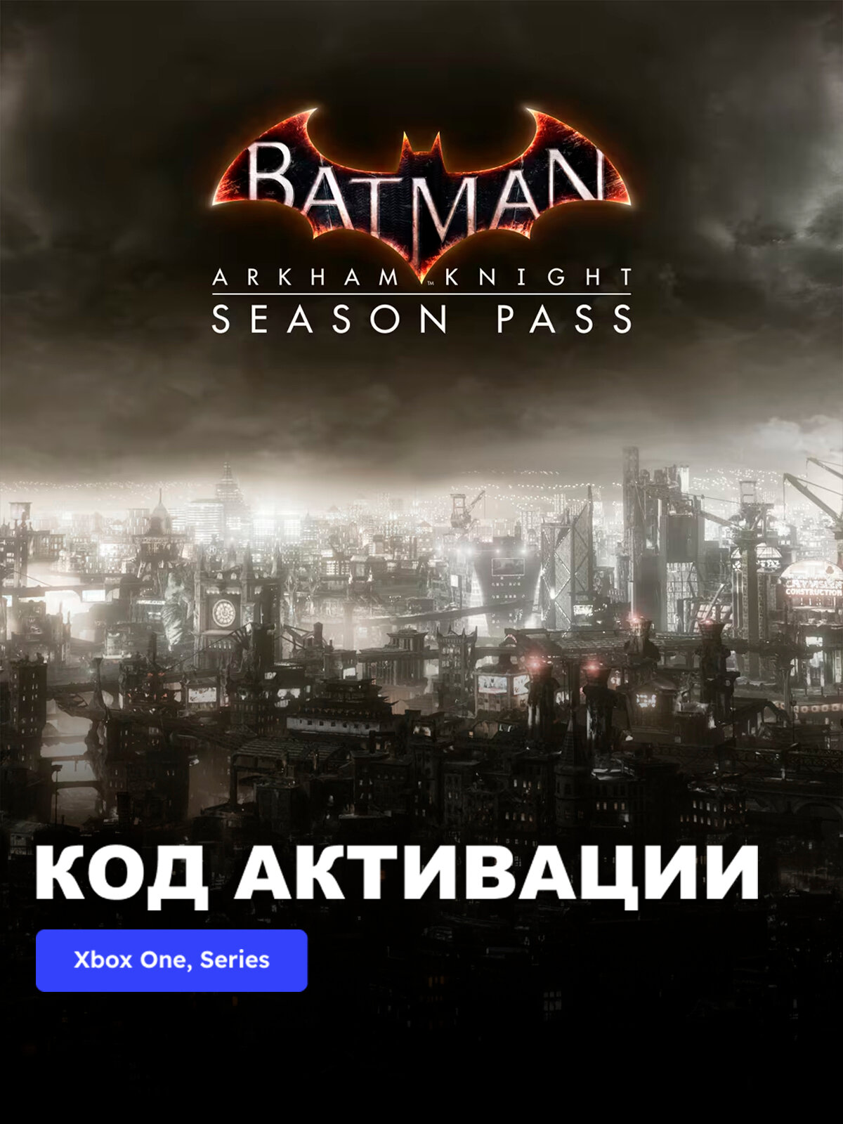 DLC Дополнение Batman Arkham Knight Season Pass Xbox One, Xbox Series X|S электронный ключ Аргентина
