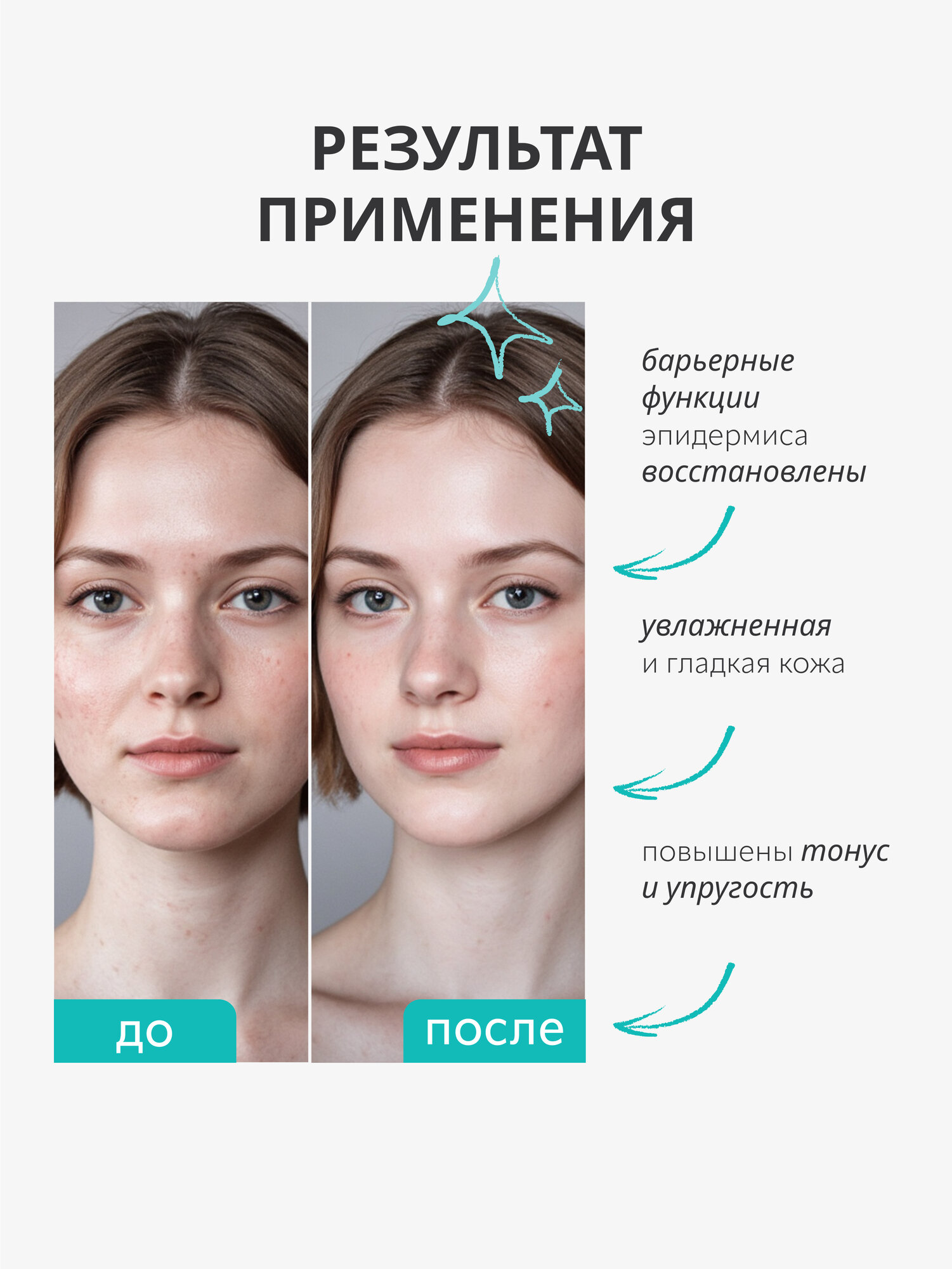Крем для лица Monic Beauty Skin Code 02 с коллагеном увлажняющий, 100 мл — фото 1