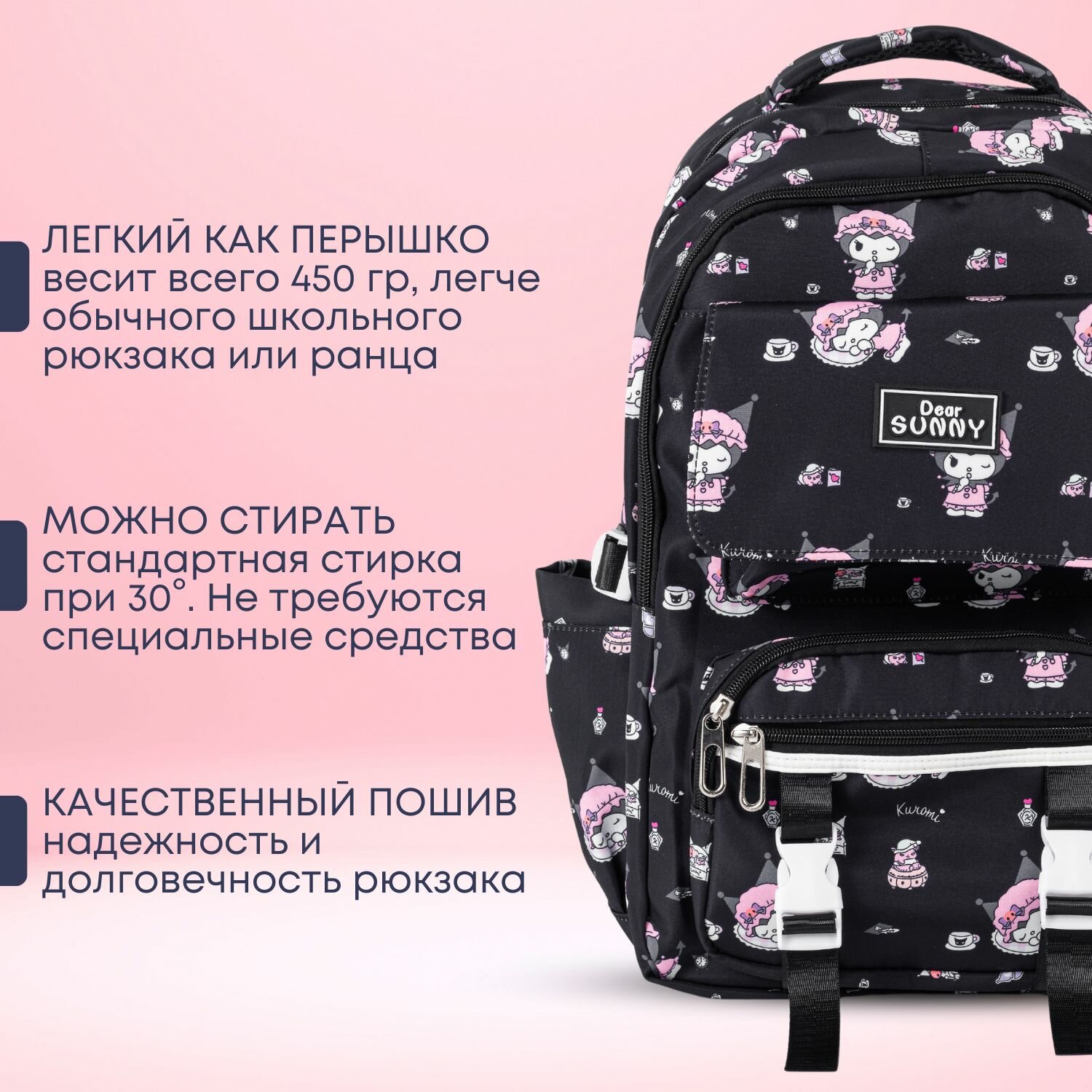 Рюкзак школьный