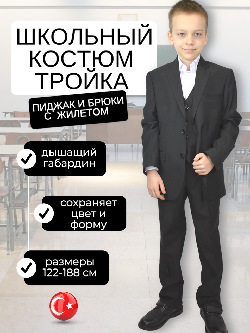 Комплект одежды TUGI Школа., размер 188, черный