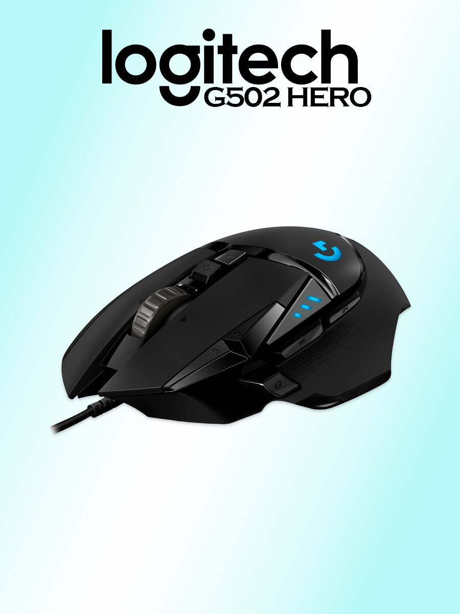 Мышь Logitech G502 