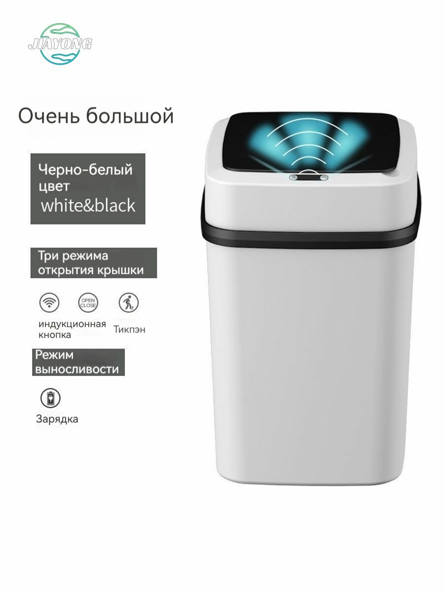 Зарядка USB Умное ведро для мусора с авто крышкой сенсорное герметичное 13 л