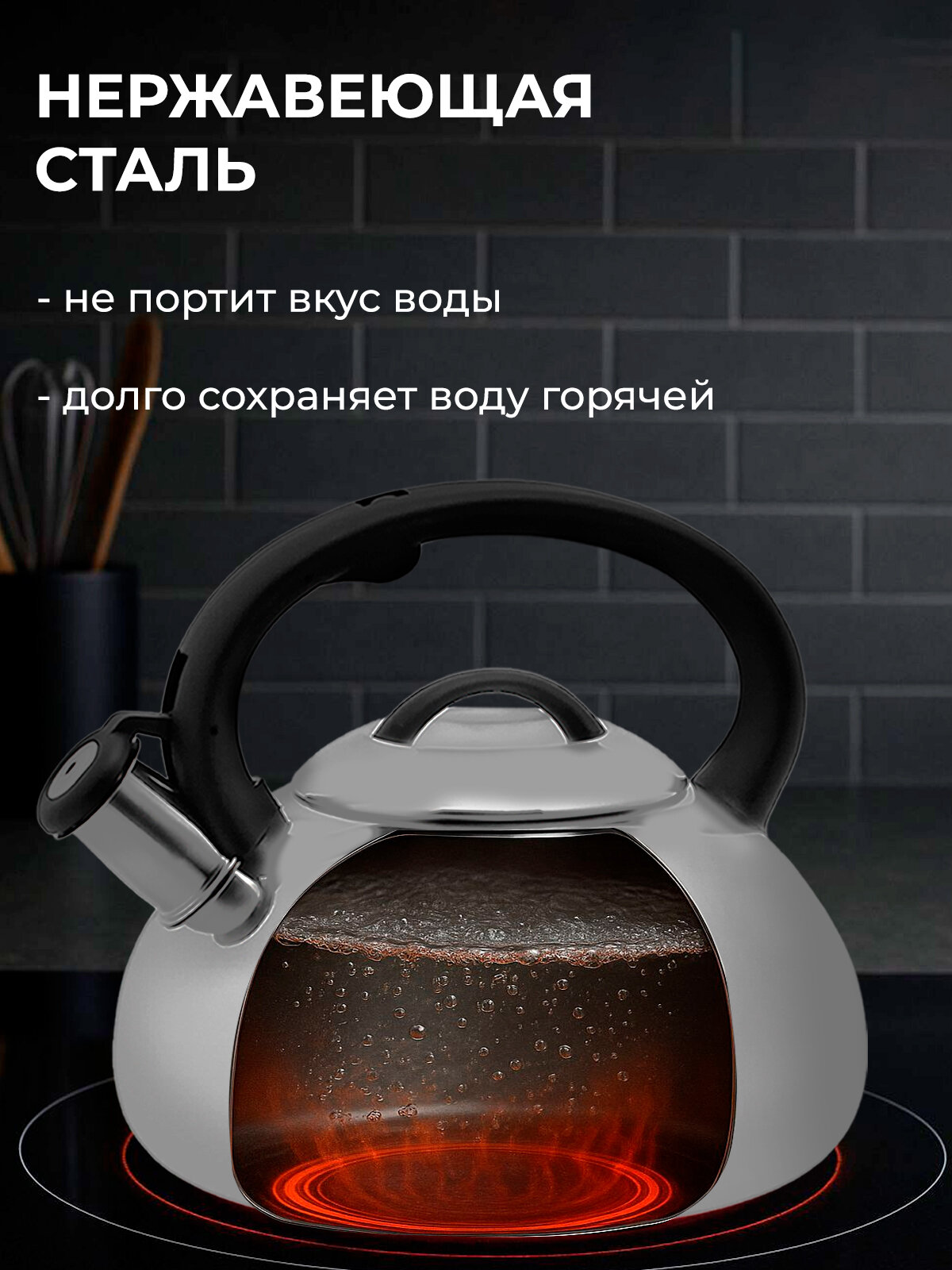 Чайник со свистком Galaxy Line GL9207 3 л из нержавеющей стали для всех типов плит — фото 1