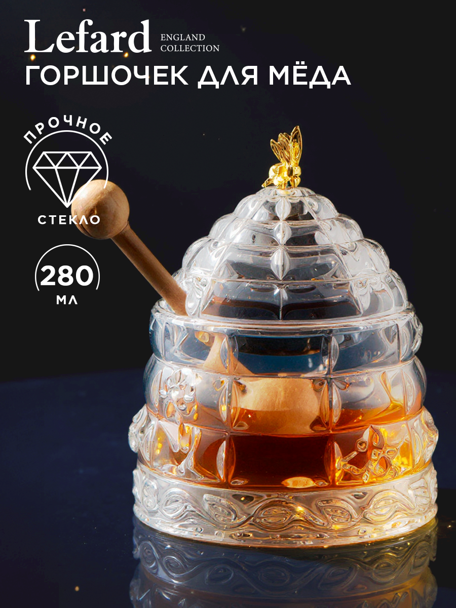 Банка для хранения продуктов Lefard 